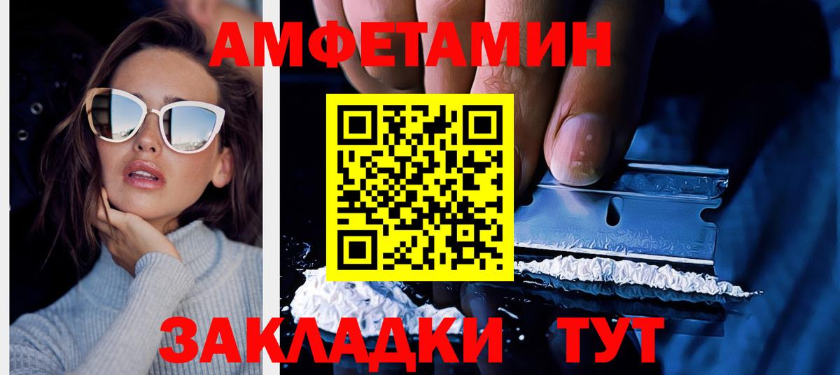 Амфетамин Premium Севастополь