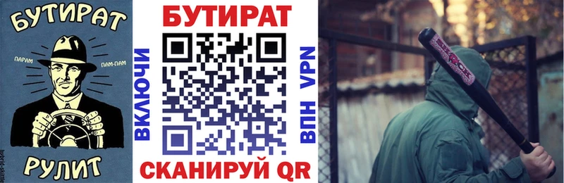 наркошоп  Севастополь  Бутират BDO 