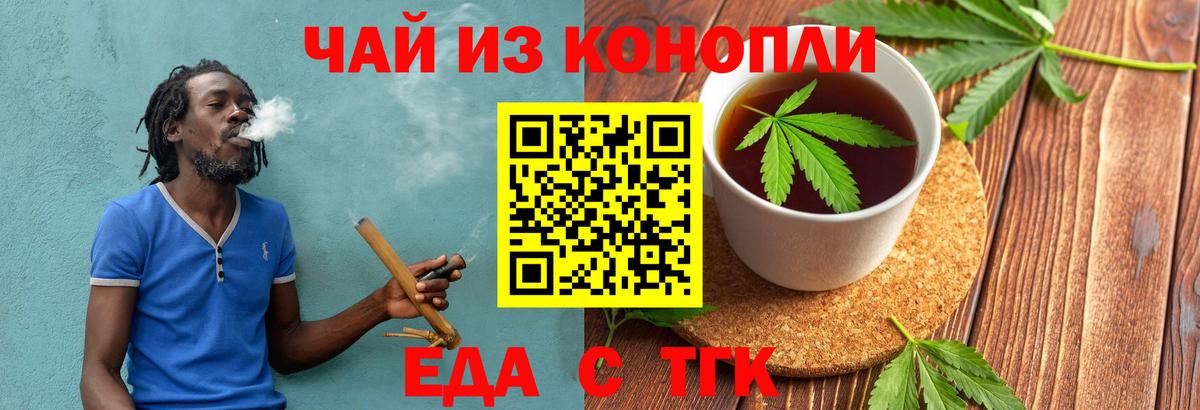 Севастополь  Cannafood марихуана  Вход с VPN 