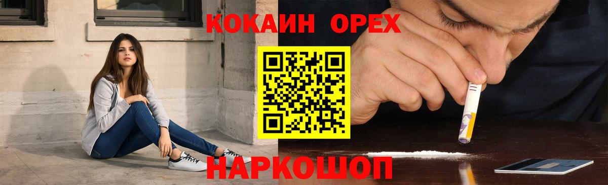 Севастополь  КОКАИН Боливия  COCAIN 98%  Кокаин  Вход с VPN 