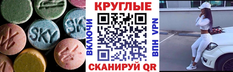 Ecstasy MDMA  Севастополь 