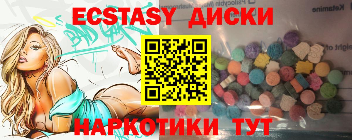 Экстази Дубай Севастополь