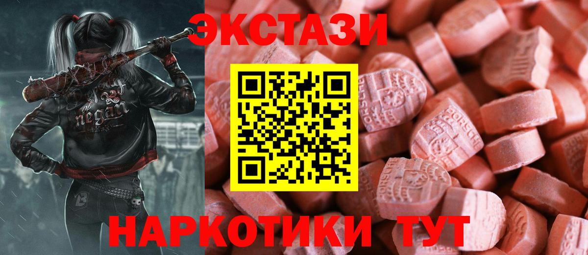 ЭКСТАЗИ диски  ЭКСТАЗИ  Севастополь  Вход с VPN  Экстази Дубай 