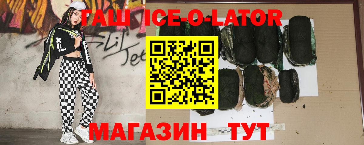 ГАШ VHQ  где купить   ГАШИШ Premium  Гашиш  Севастополь  Вход с VPN 