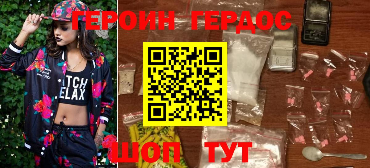ГЕРОИН  Вход с VPN  Севастополь  ГЕРОИН гречка 