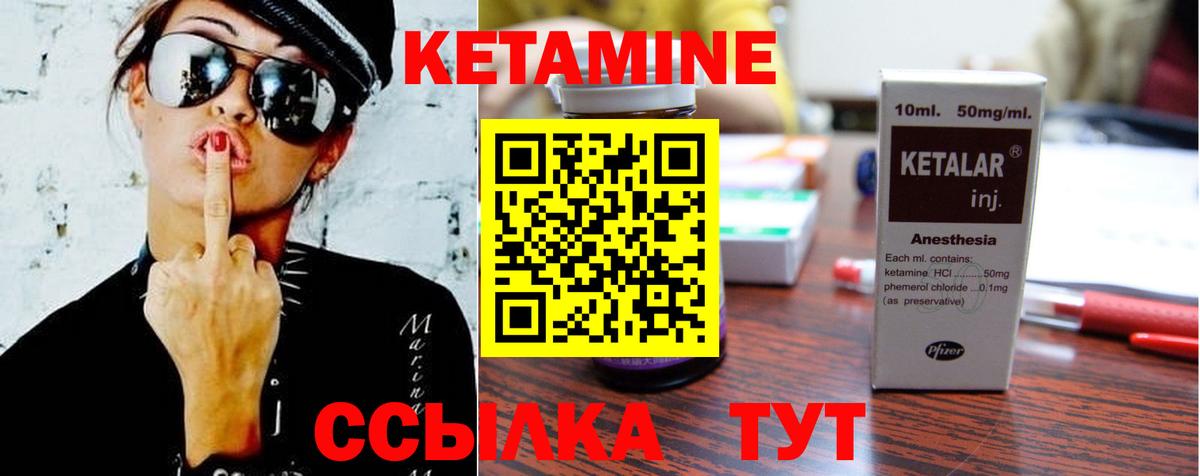 mega ТОР  Вход с VPN  КЕТАМИН VHQ  Севастополь  Кетамин VHQ 