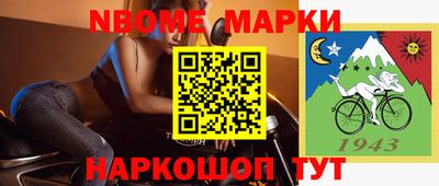 MESCALINE Сланцы