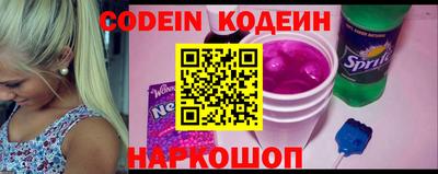 MESCALINE Сланцы