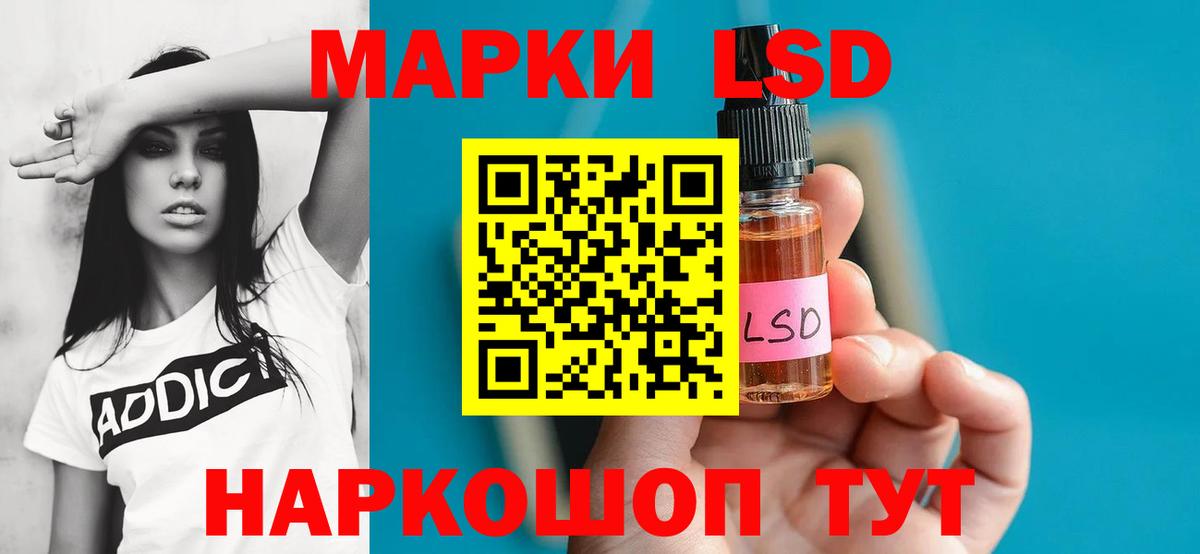 Лсд 25 экстази  Лсд 25 экстази кислота  Вход с VPN  Севастополь 