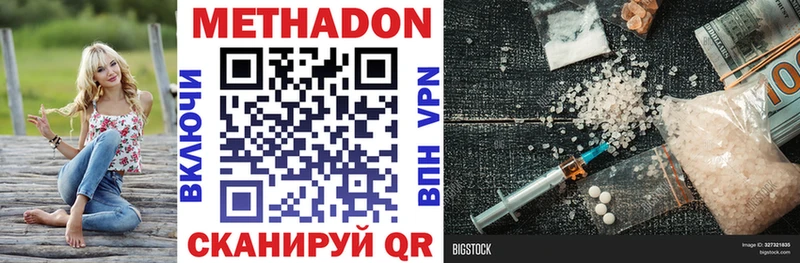 как найти   omg   МЕТАДОН methadone  Севастополь 