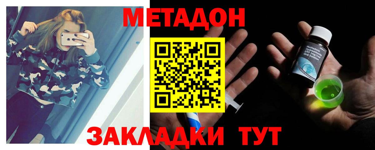 МЕТАДОН мёд  Метадон methadone  Севастополь  omg ссылка  Вход с VPN 