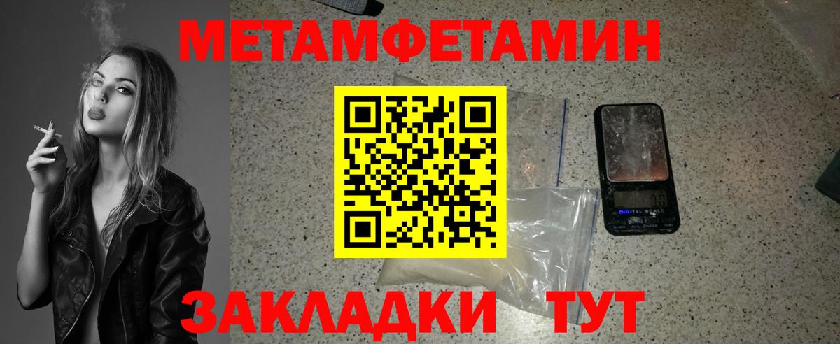 Севастополь  Первитин винт  Вход с VPN 