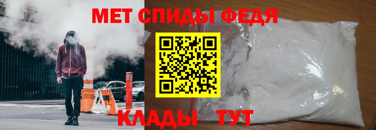 МЕТАМФЕТАМИН мет Севастополь