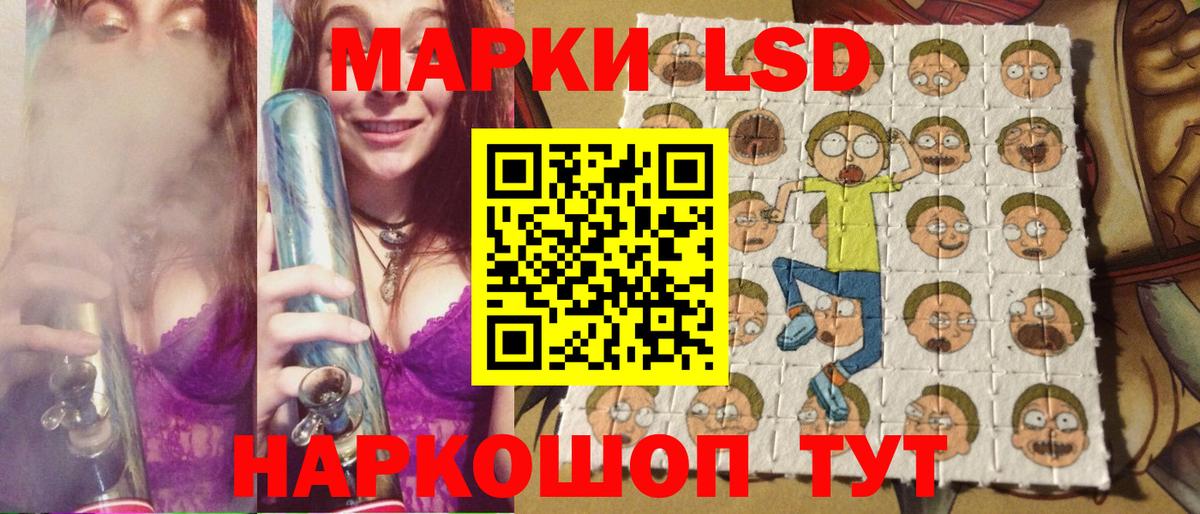 Наркотические марки 1500мкг Севастополь
